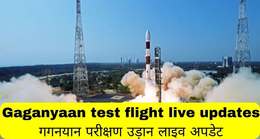 Gaganyaan test flight live updates