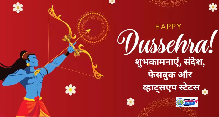 Happy Dussehra 2023