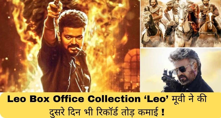 Leo Box Office Collection