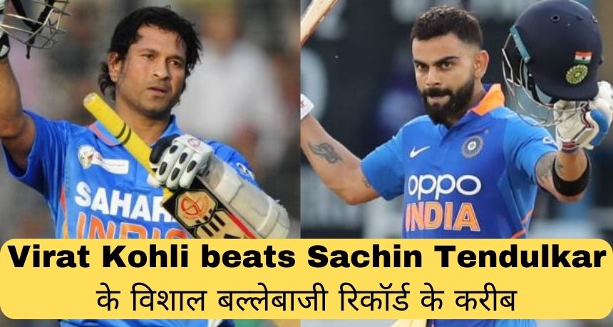 Virat Kohli beat Sachin Tendulkar